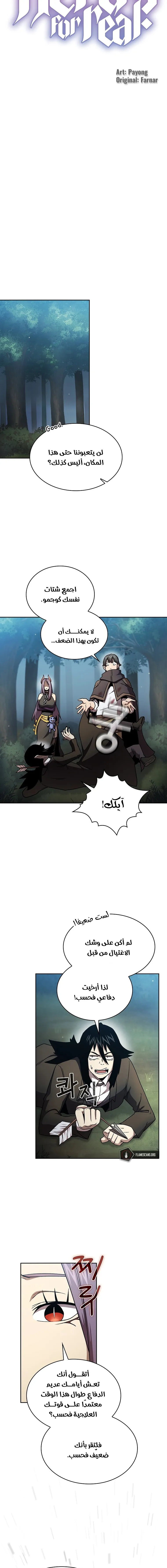 Read Is This Hero for Real AR Manga Online