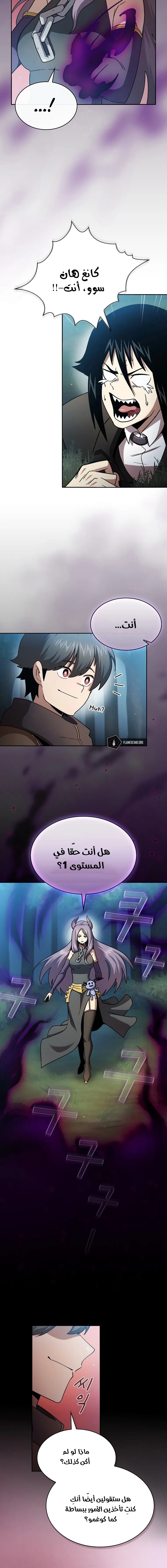 Read Is This Hero for Real AR Manga Online