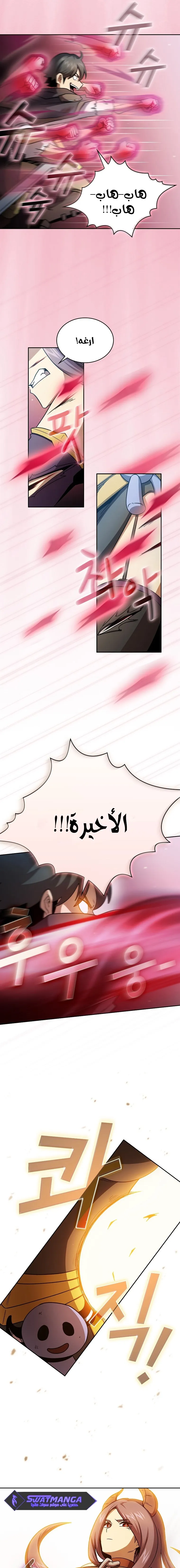 Read Is This Hero for Real AR Manga Online