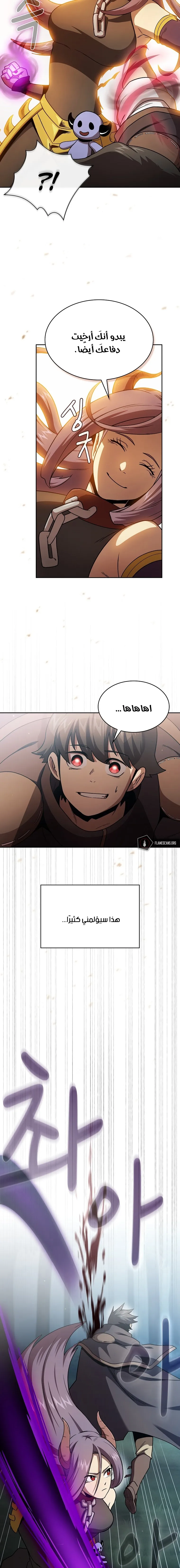 Read Is This Hero for Real AR Manga Online