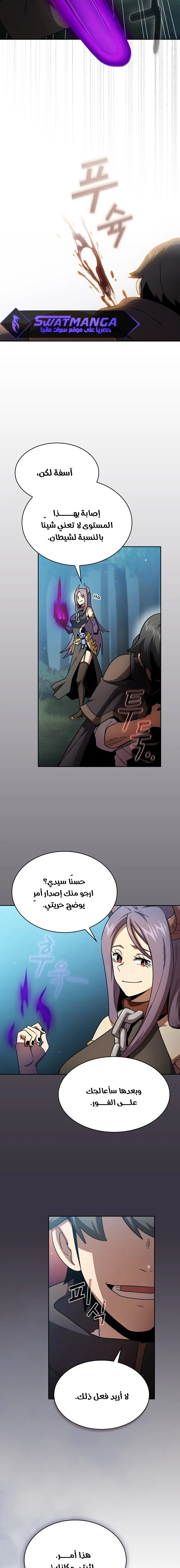Read Is This Hero for Real AR Manga Online