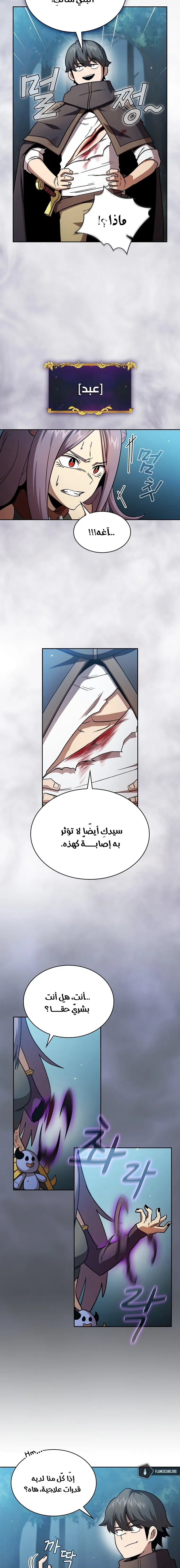 Read Is This Hero for Real AR Manga Online