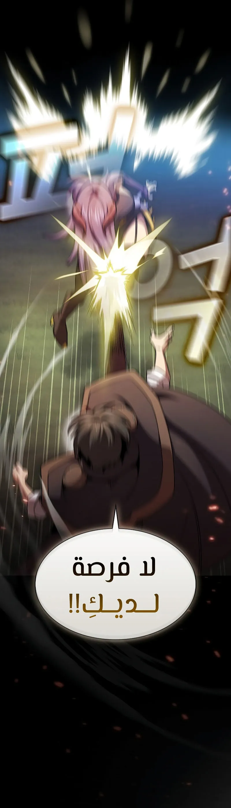 Read Is This Hero for Real AR Manga Online