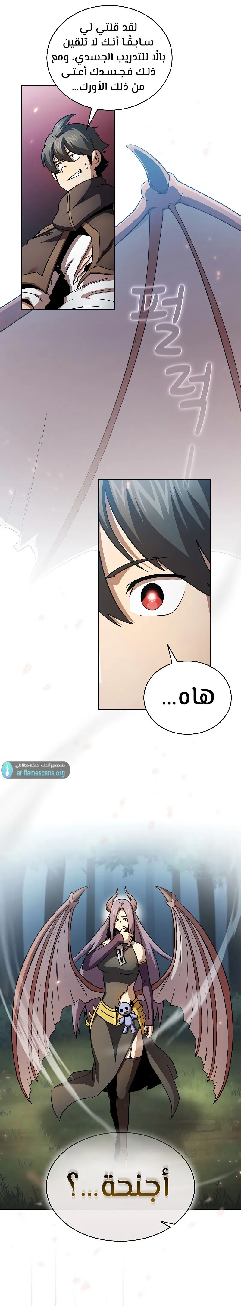 Read Is This Hero for Real AR Manga Online