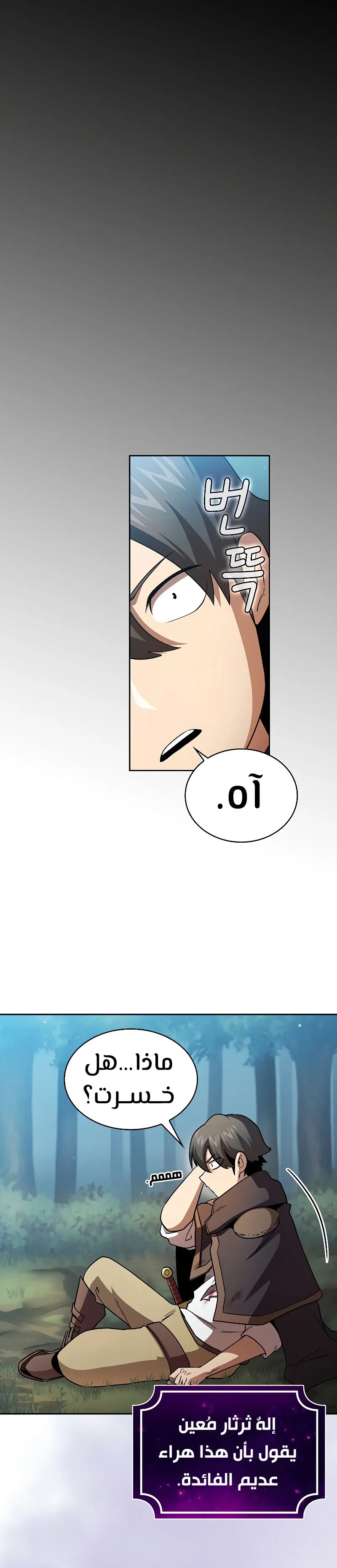Read Is This Hero for Real AR Manga Online