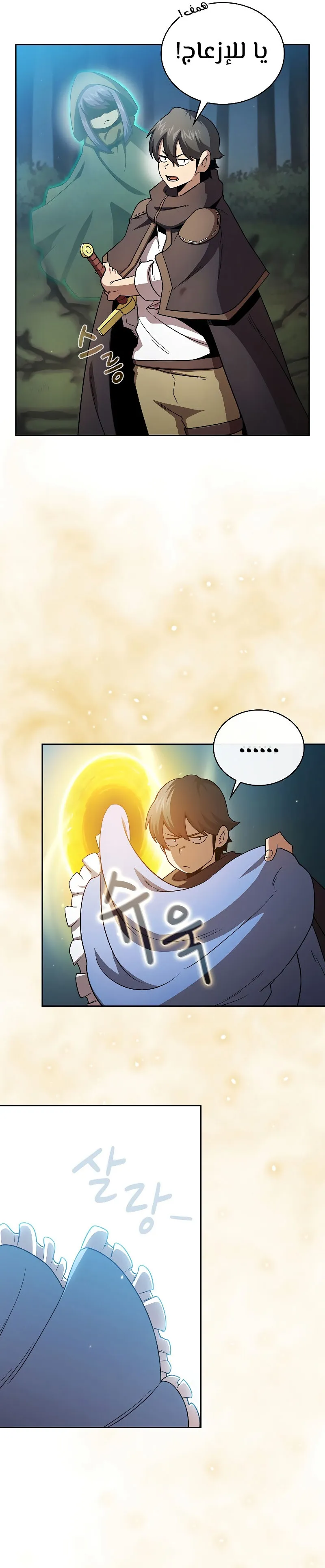 Read Is This Hero for Real AR Manga Online