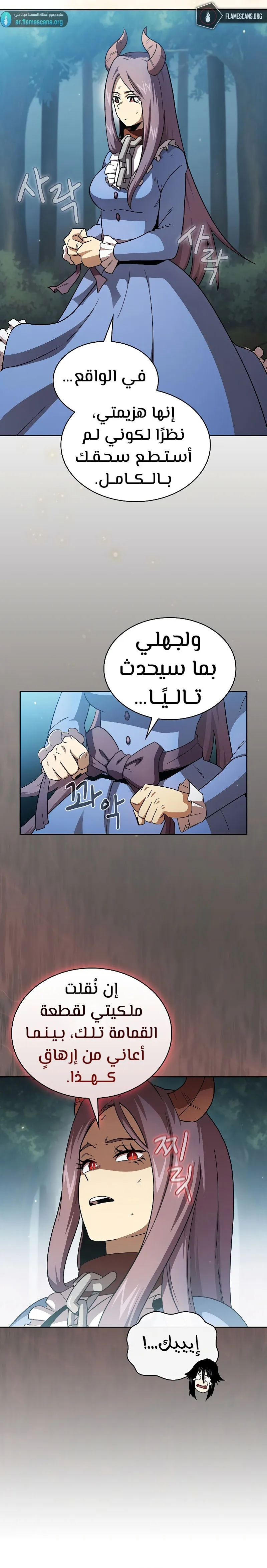 Read Is This Hero for Real AR Manga Online