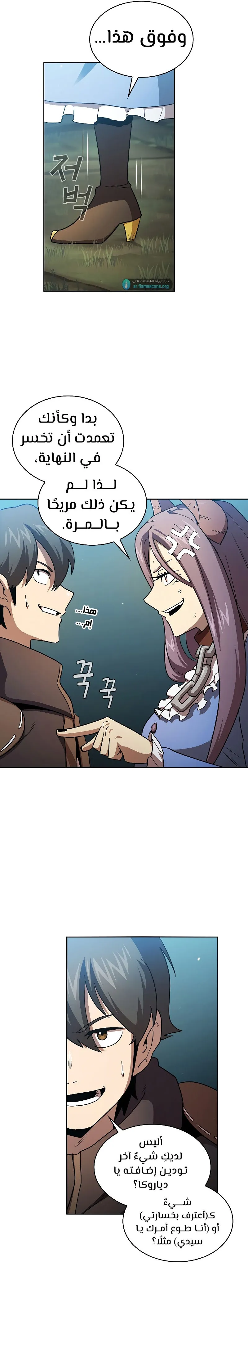 Read Is This Hero for Real AR Manga Online