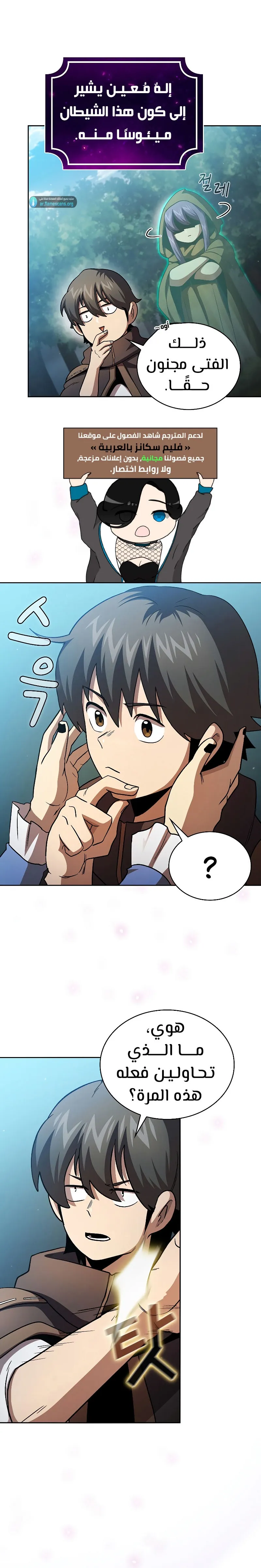 Read Is This Hero for Real AR Manga Online