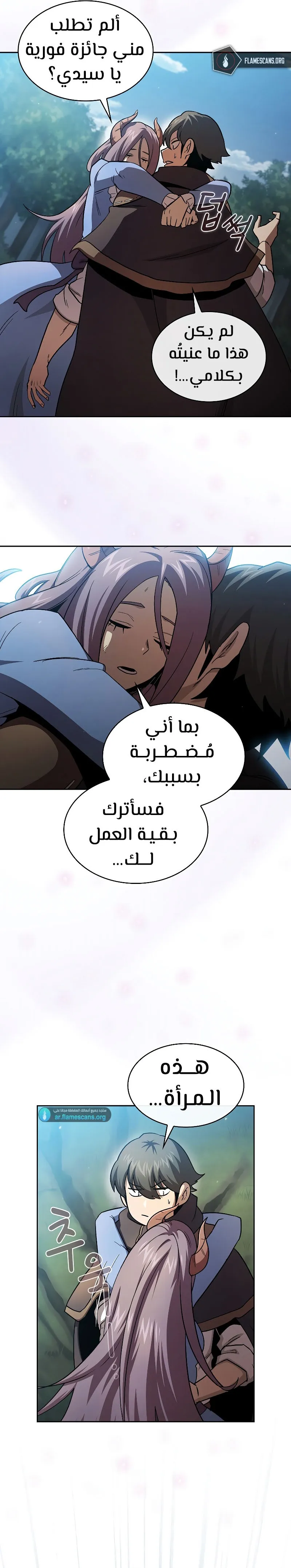 Read Is This Hero for Real AR Manga Online
