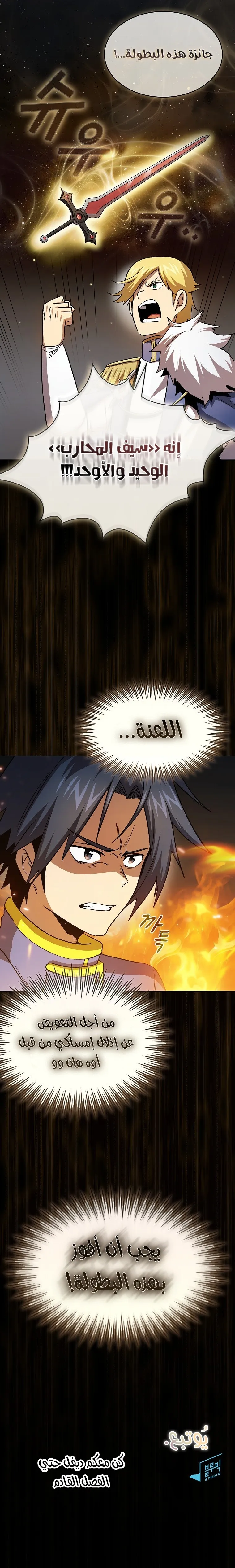 Read Is This Hero for Real AR Manga Online