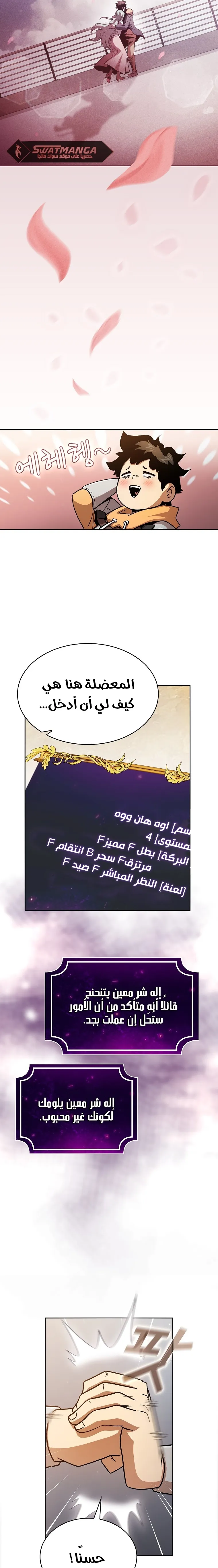 Read Is This Hero for Real AR Manga Online