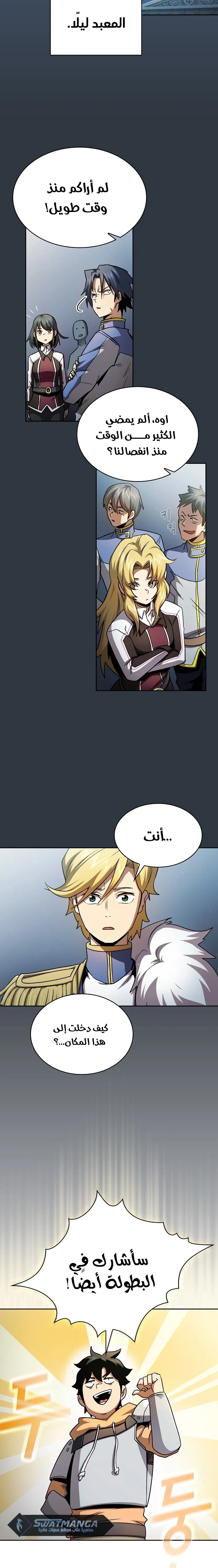 Read Is This Hero for Real AR Manga Online