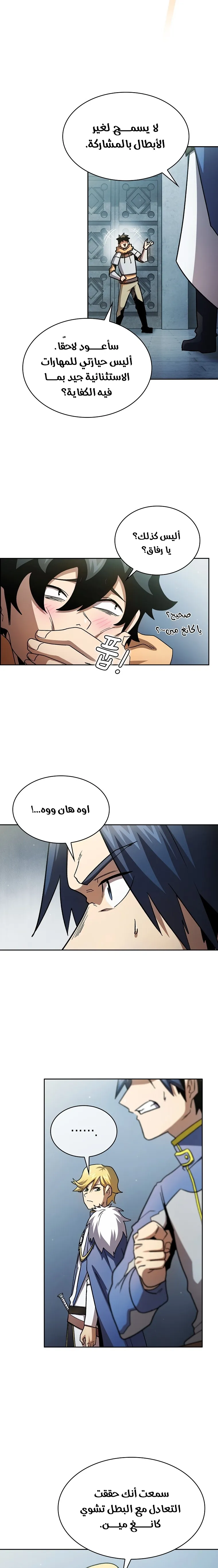 Read Is This Hero for Real AR Manga Online