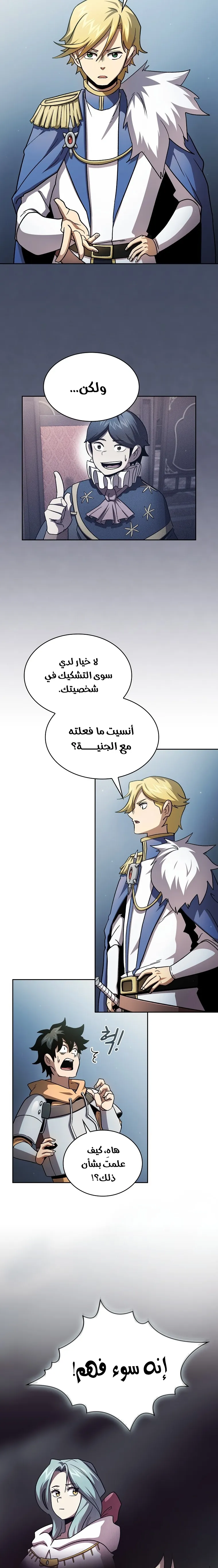 Read Is This Hero for Real AR Manga Online