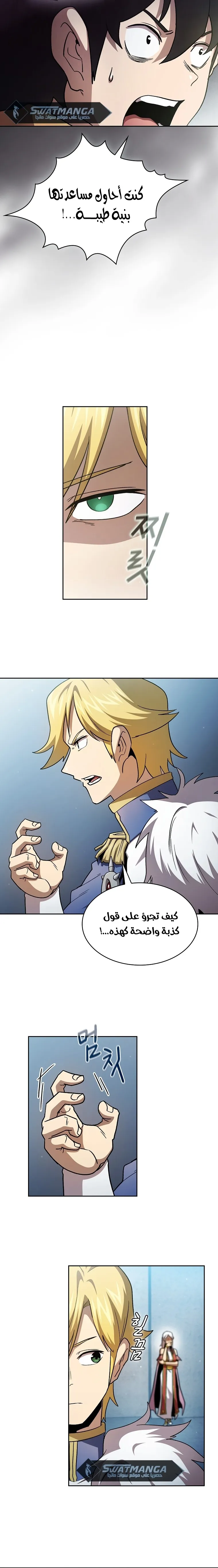 Read Is This Hero for Real AR Manga Online