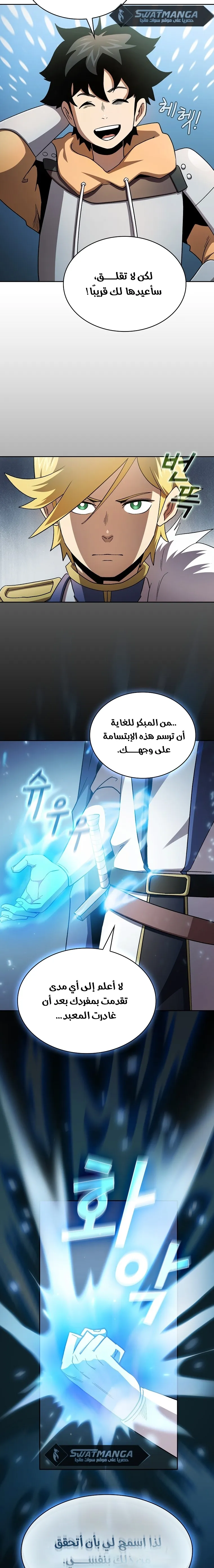 Read Is This Hero for Real AR Manga Online