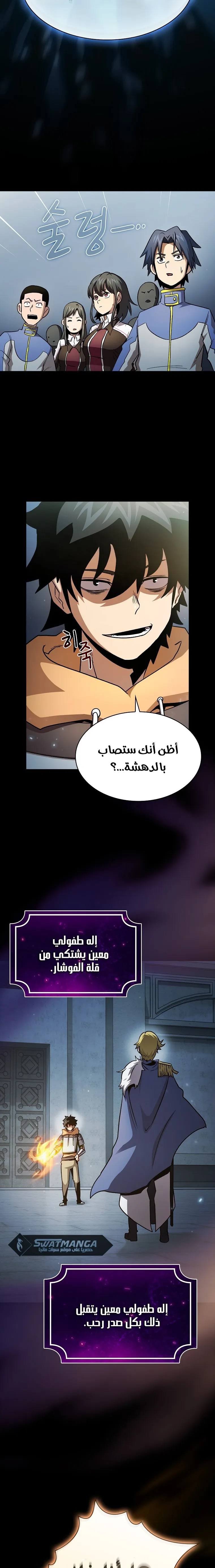 Read Is This Hero for Real AR Manga Online