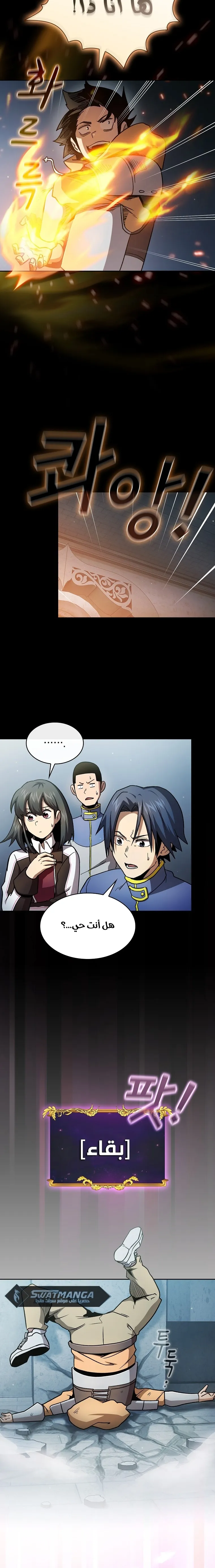 Read Is This Hero for Real AR Manga Online