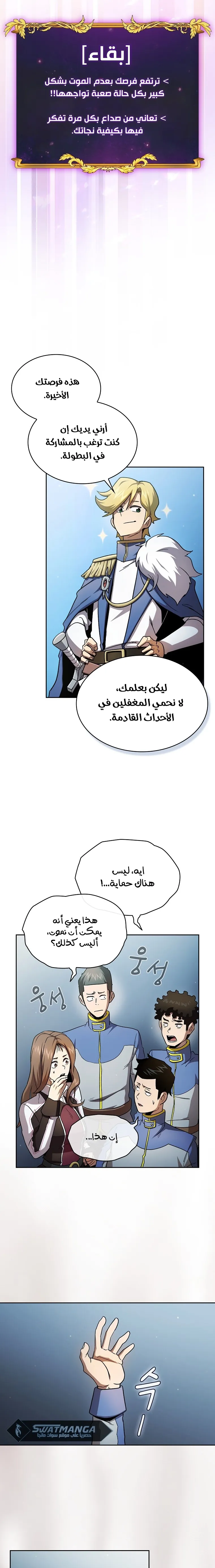 Read Is This Hero for Real AR Manga Online