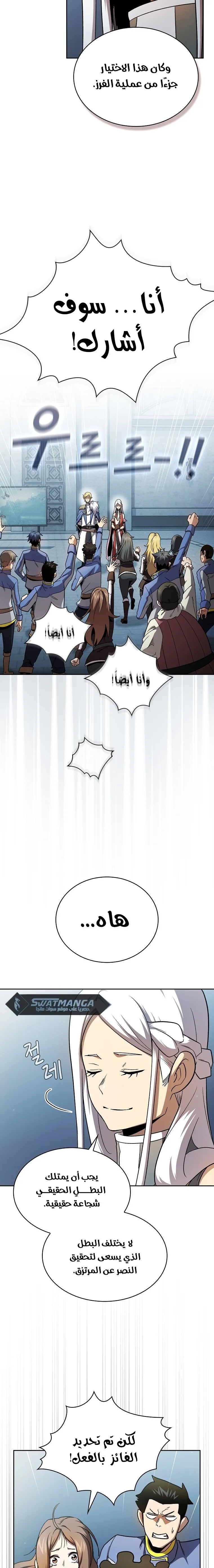 Read Is This Hero for Real AR Manga Online