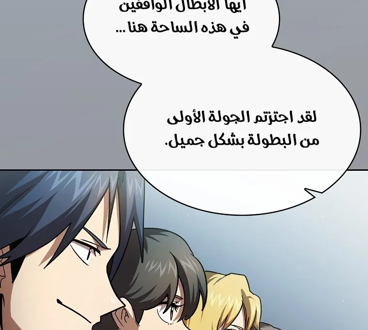 Read Is This Hero for Real AR Manga Online