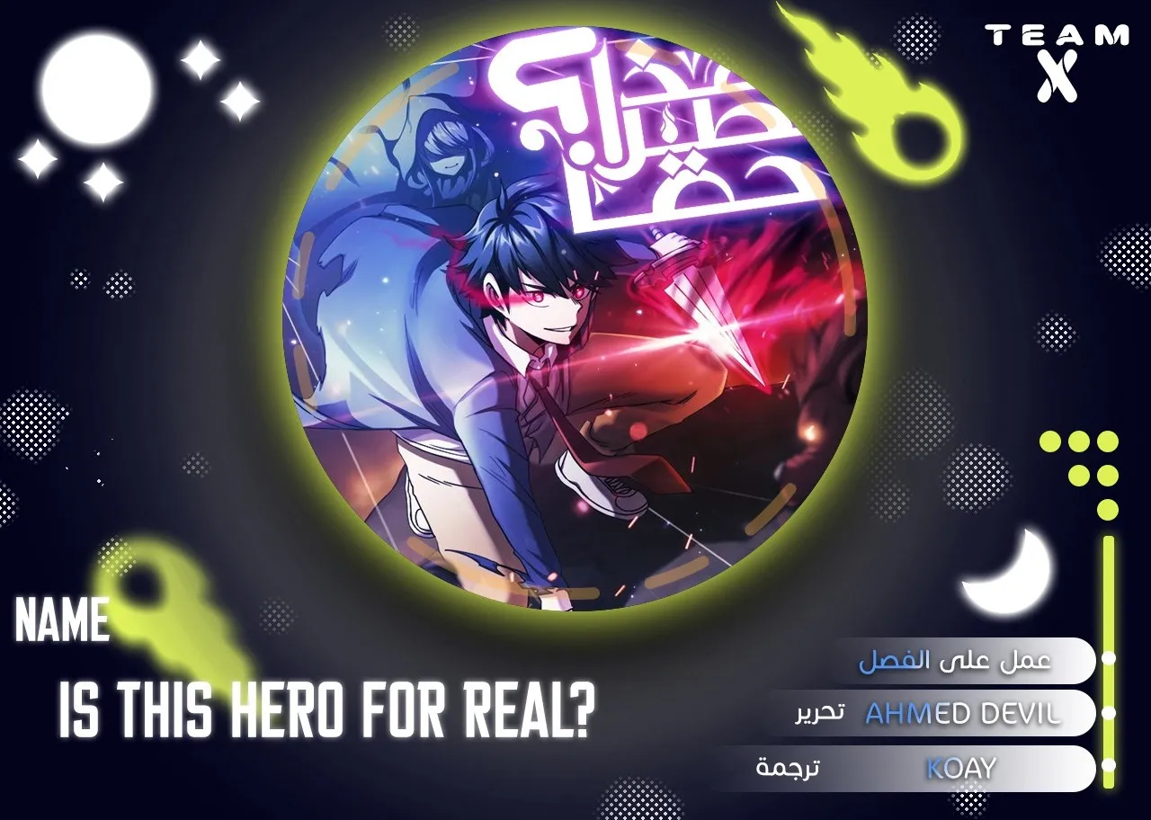 Read Is This Hero for Real AR Manga Online