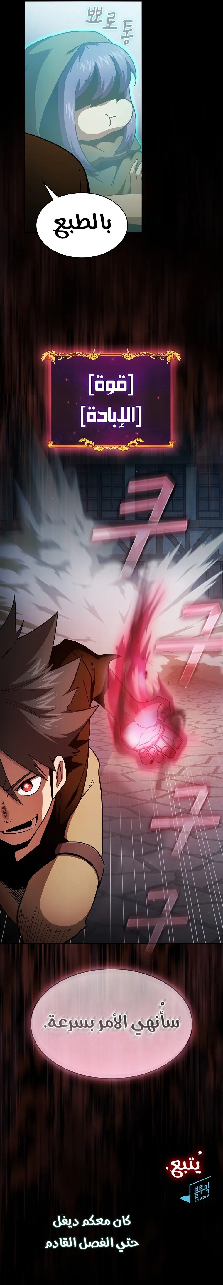 Read Is This Hero for Real AR Manga Online