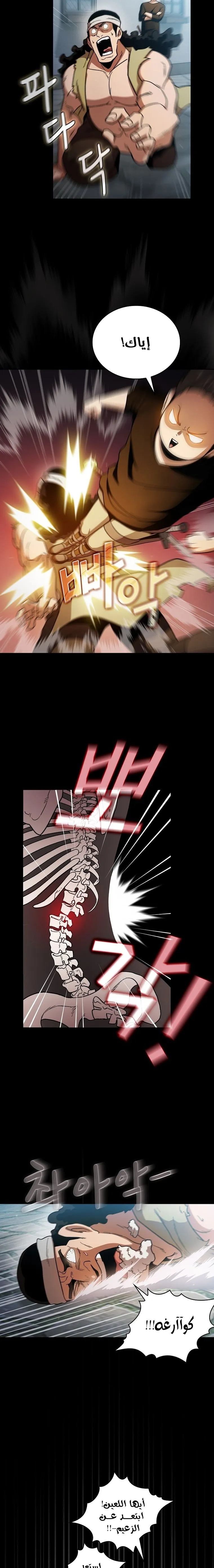 Read Is This Hero for Real AR Manga Online