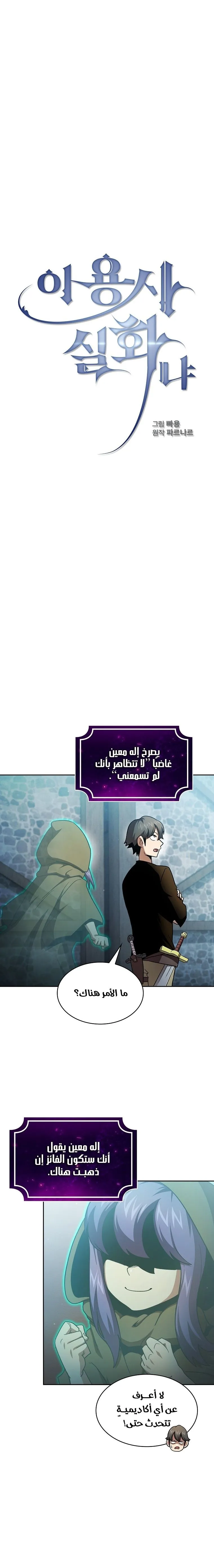Read Is This Hero for Real AR Manga Online
