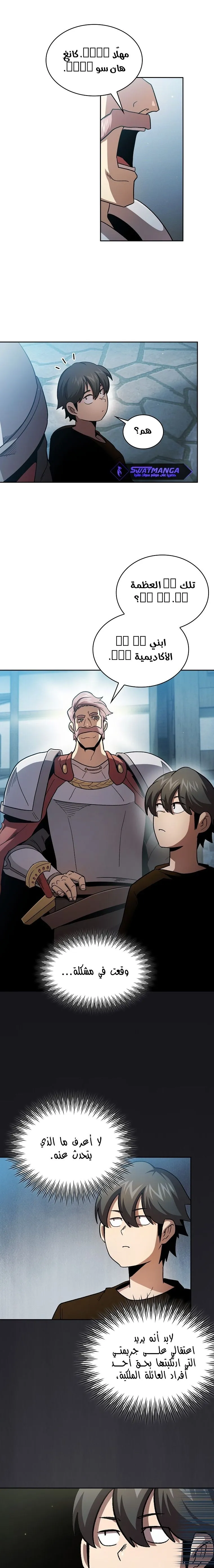Read Is This Hero for Real AR Manga Online