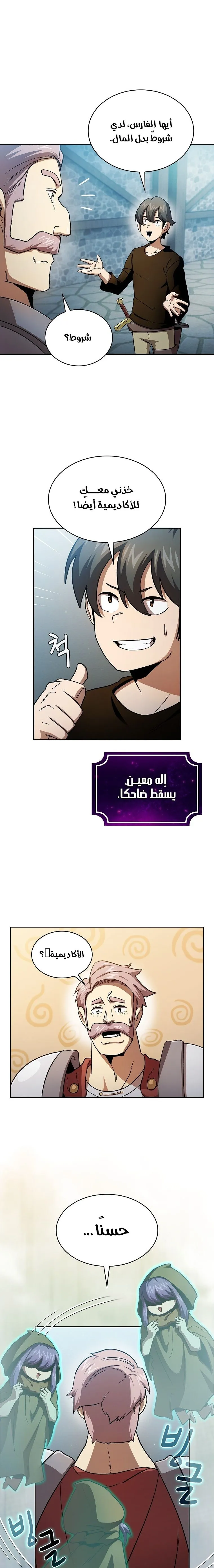 Read Is This Hero for Real AR Manga Online
