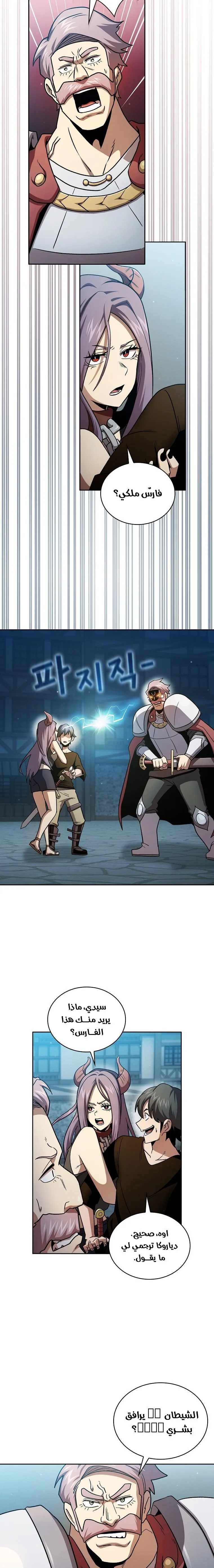 Read Is This Hero for Real AR Manga Online