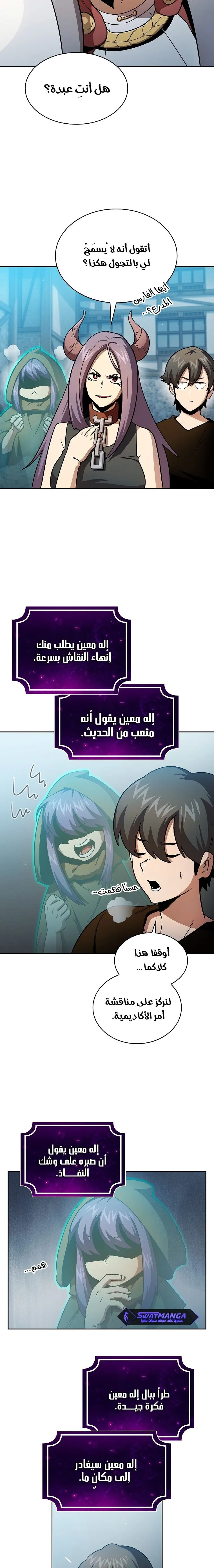 Read Is This Hero for Real AR Manga Online