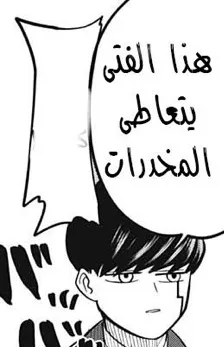 Read Is This Hero for Real AR Manga Online