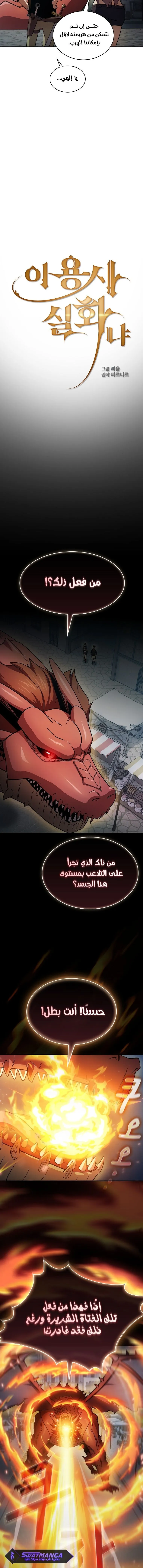 Read Is This Hero for Real AR Manga Online