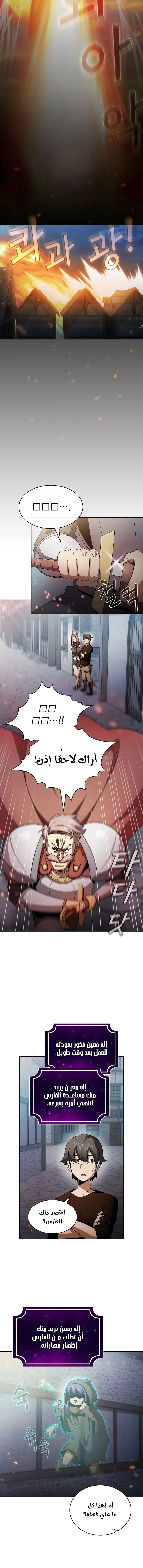 Read Is This Hero for Real AR Manga Online