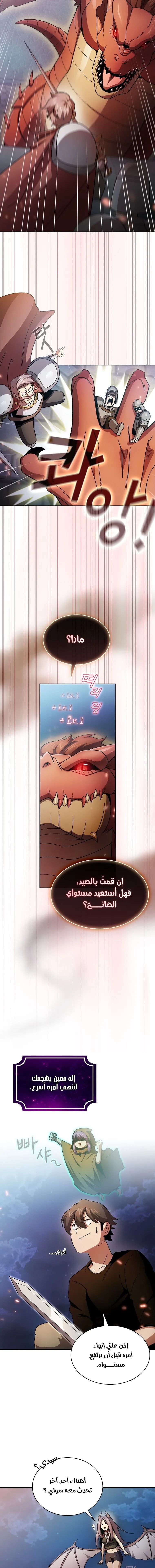 Read Is This Hero for Real AR Manga Online