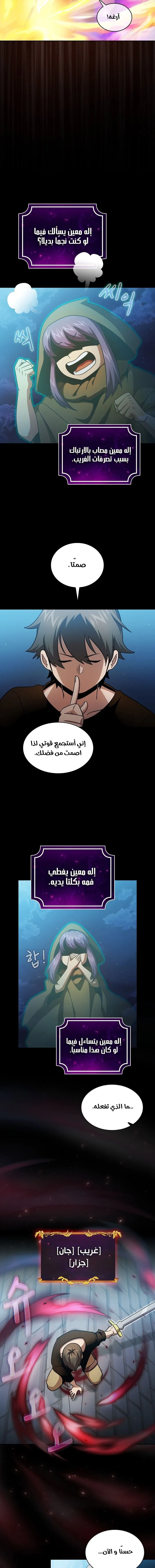 Read Is This Hero for Real AR Manga Online
