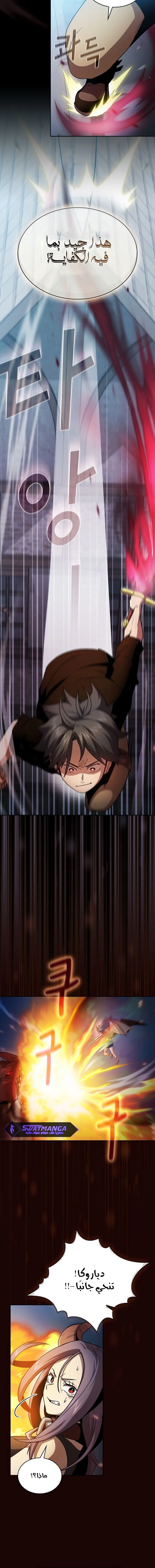 Read Is This Hero for Real AR Manga Online