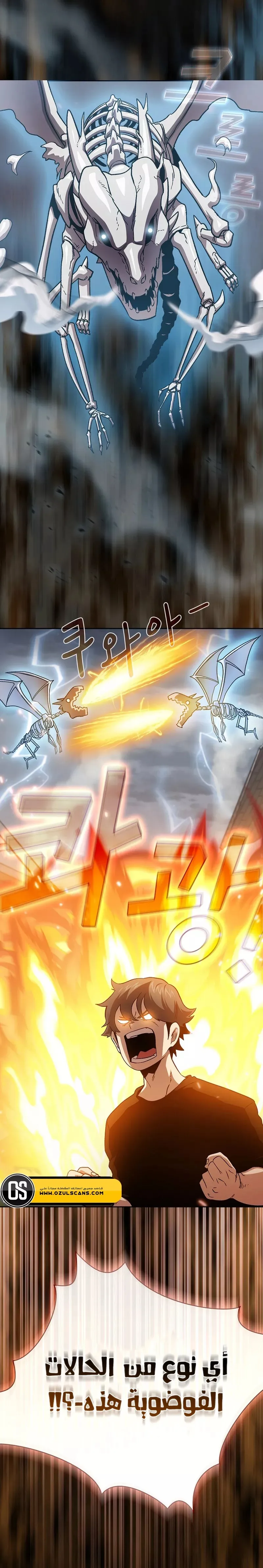 Read Is This Hero for Real AR Manga Online