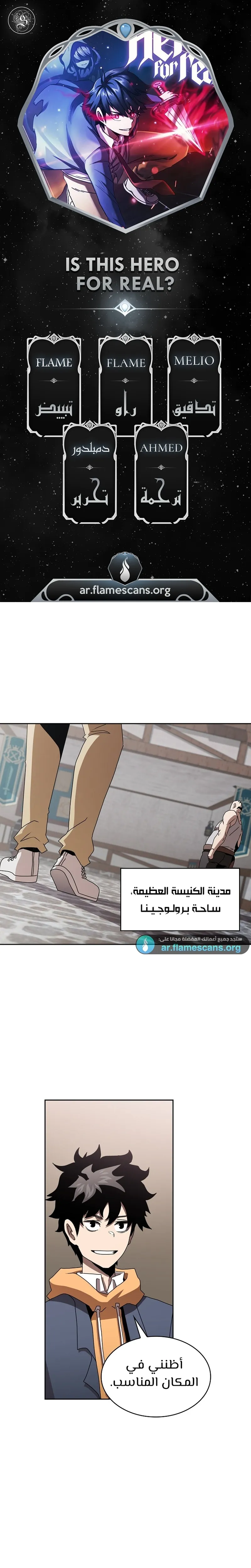 Read Is This Hero for Real AR Manga Online