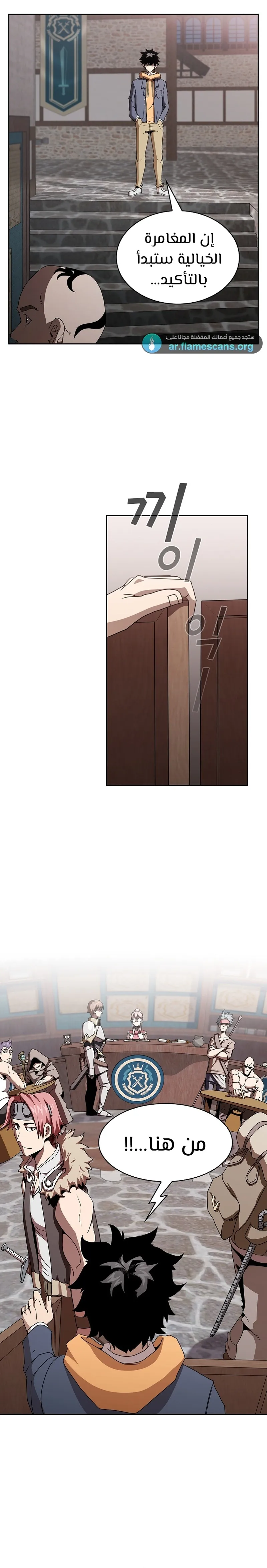Read Is This Hero for Real AR Manga Online