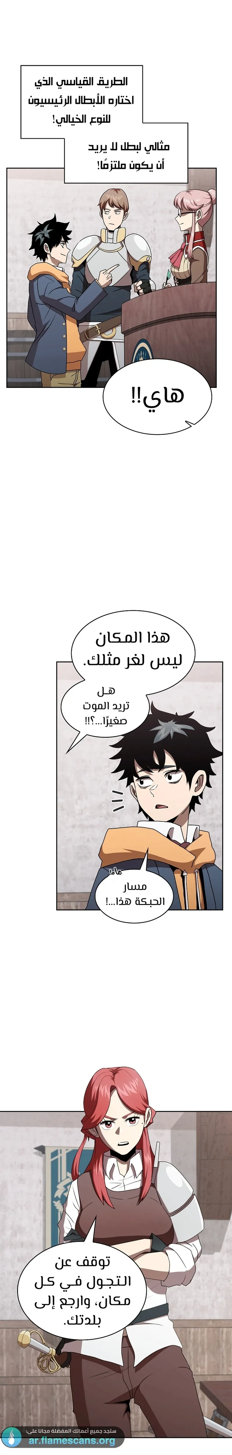 Read Is This Hero for Real AR Manga Online