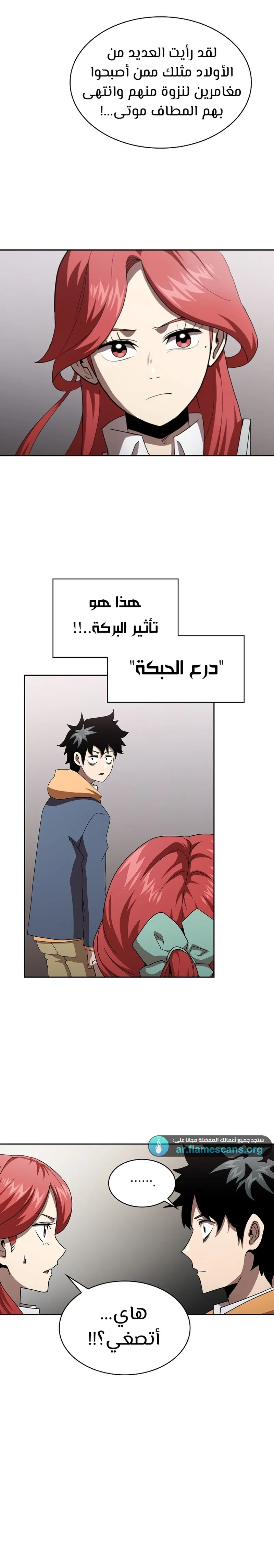 Read Is This Hero for Real AR Manga Online