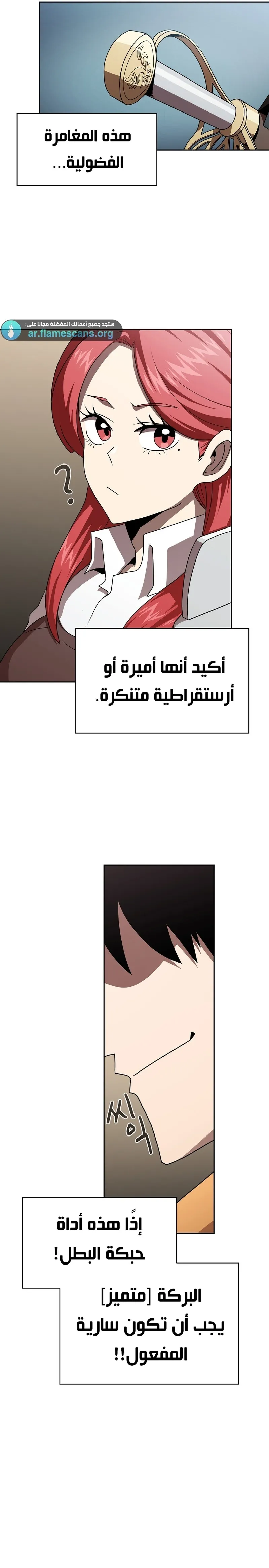 Read Is This Hero for Real AR Manga Online