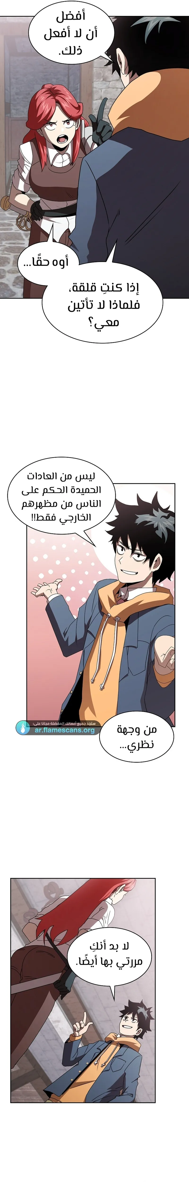 Read Is This Hero for Real AR Manga Online