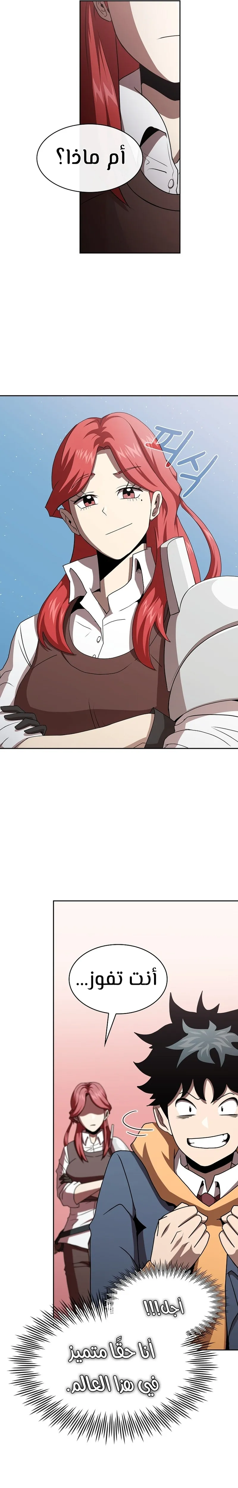 Read Is This Hero for Real AR Manga Online