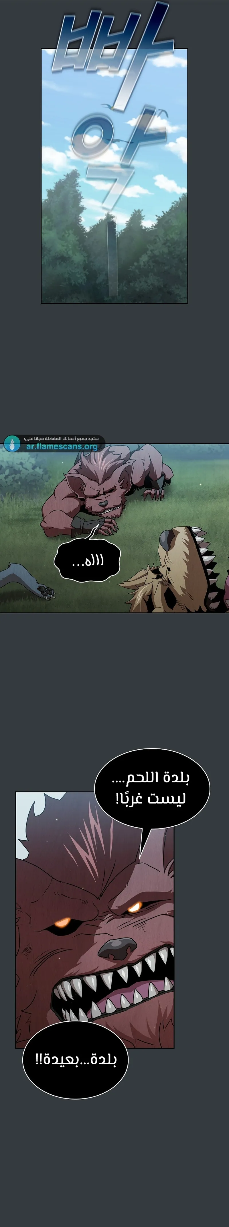 Read Is This Hero for Real AR Manga Online