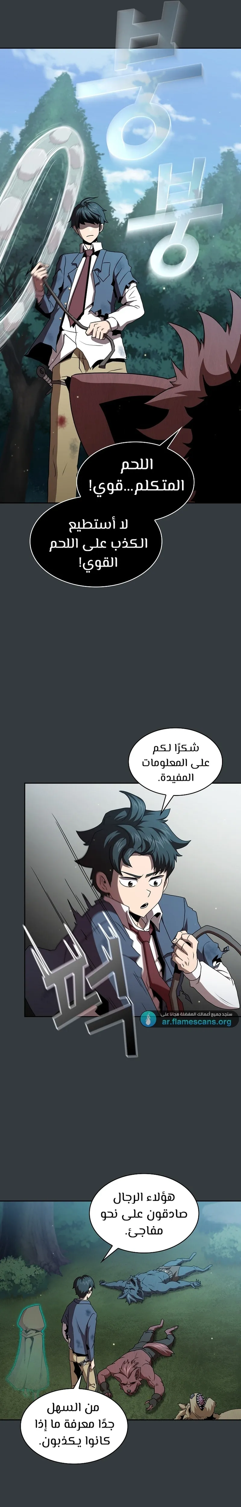 Read Is This Hero for Real AR Manga Online